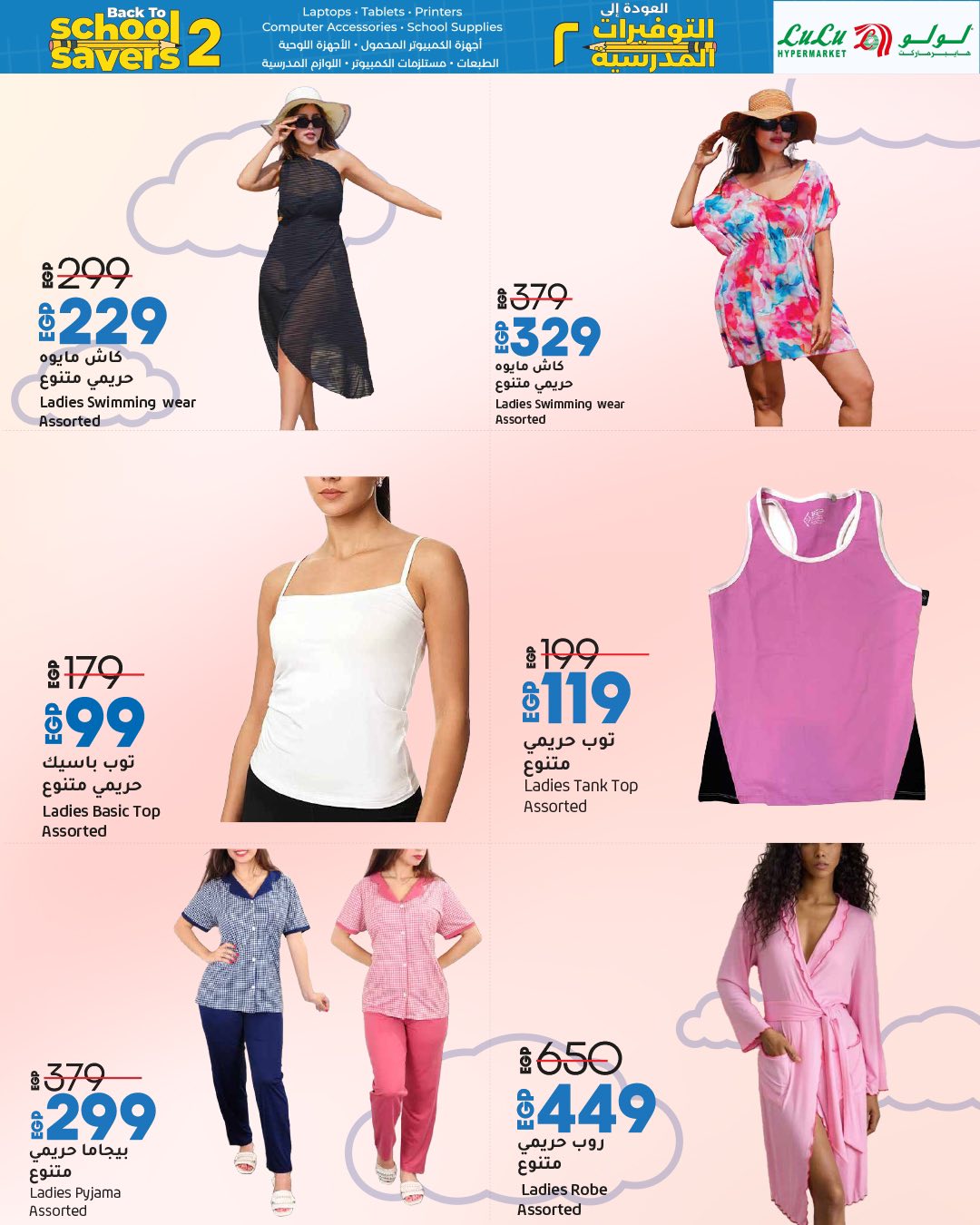 lulu-hypermarket offers from 16aug to 4aug 2025 عروض لولو هايبر ماركت من 16 أغسطس حتى 4 أغسطس 2025 صفحة رقم 35